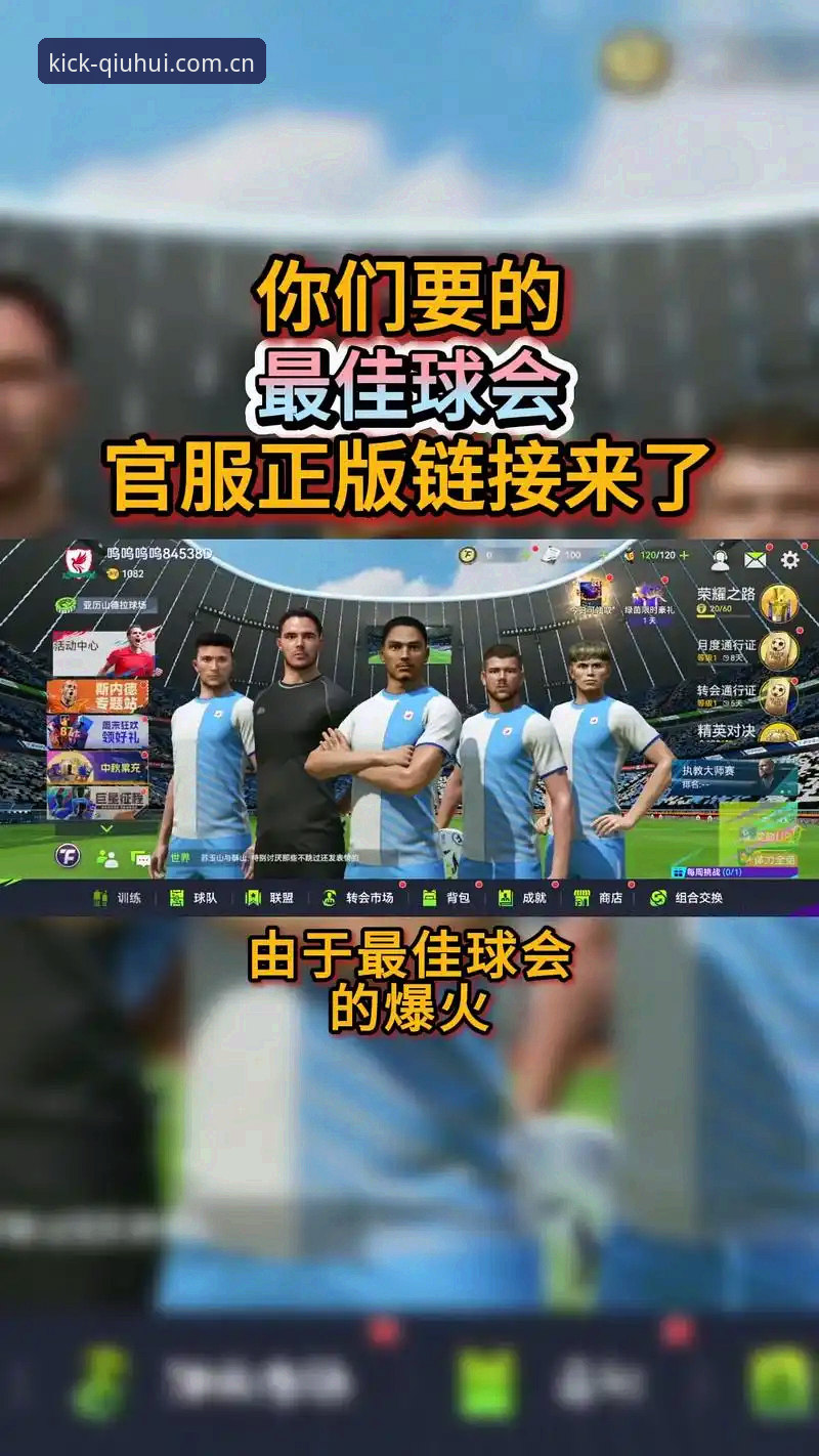 球会体育安卓版实用指南：新手必备的下载与使用技巧