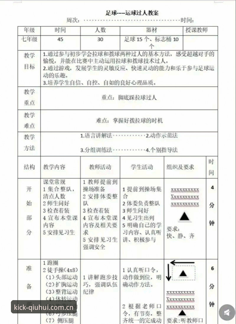 资深用户揭秘：球会体育服务使用技巧，从入门到精通的实战心得